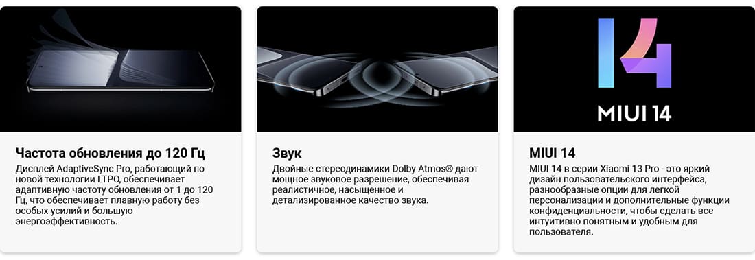 Xiaomi 13 Pro купить в hi-store
